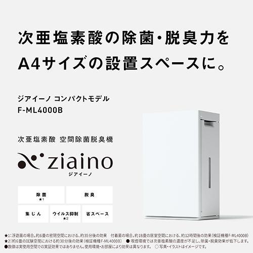 長期5年保証付】パナソニック(Panasonic) F-ML4000B-W ホワイト 長期5年保証付】パナソニック(Panasonic) F-ML4000B-W ホワイト