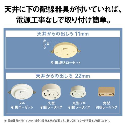 パナソニック(Panasonic) LE-RCS08D2 パルック LEDシーリングライト コンパクト 240mm 壁スイッチ専用 8畳用の画像