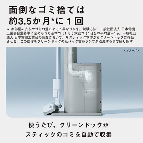 長期5年保証付】パナソニック(Panasonic) MC-NX810KM-W クリーンドック