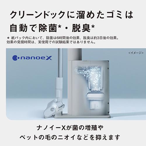 長期5年保証付】パナソニック(Panasonic) MC-NX810KM-W クリーンドック