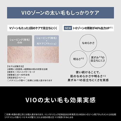 長期5年保証付】パナソニック(Panasonic) ES-WG0B-H 光美容器 スムース