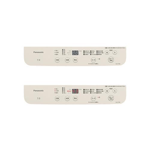 パナソニック(Panasonic) NA-F7B3-C ライトベージュ 全自動洗濯機 上