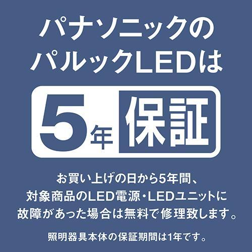 パナソニック(Panasonic) HH-CL0892A パルックLEDシーリングライト 丸