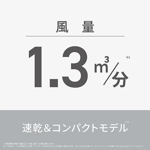 パナソニック(Panasonic) EH-NE2K-W ホワイト ヘアードライヤー