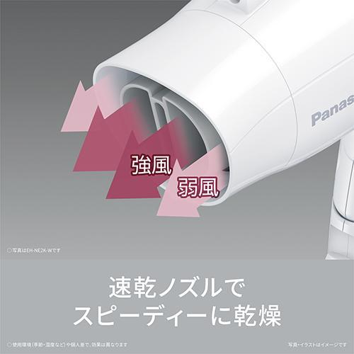 パナソニック(Panasonic) EH-NE2K-W ホワイト ヘアードライヤー