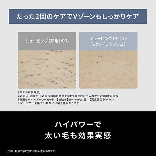 長期5年保証付】パナソニック(Panasonic) ES-WP9B-H 光美容器 スムース