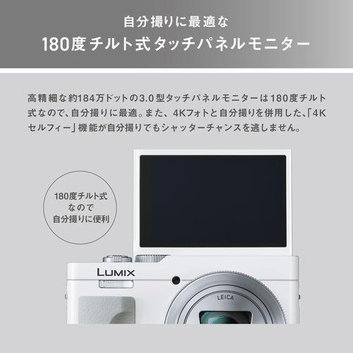 Panasonic（パナソニック） 【長期5年保証付】 LUMIX DC-TZ99-W