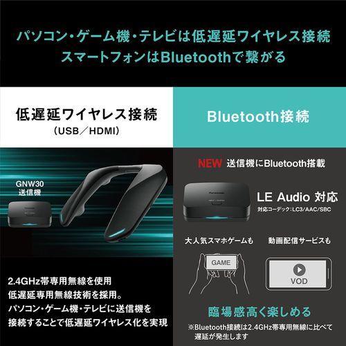 長期5年保証付】パナソニック Panasonic SC-GNW30 ゲーミングネック
