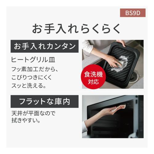 Panasonic（パナソニック） 【長期5年保証付】 NE-BS9D-K（ブラック
