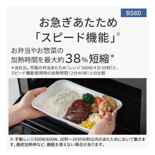 Panasonic（パナソニック） 【長期5年保証付】 NE-BS8D-K ブラック