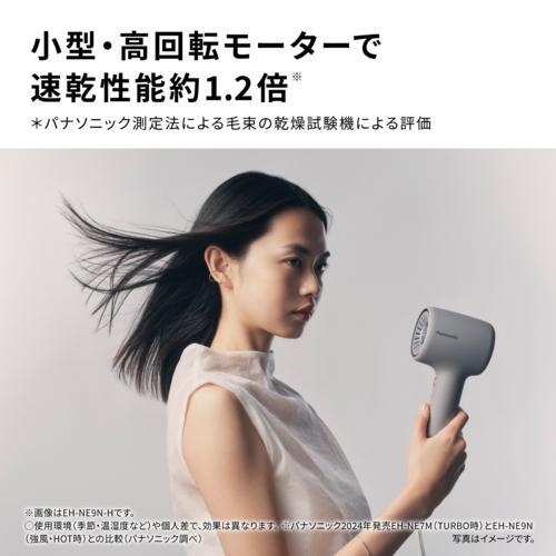 Panasonic（パナソニック） EH-NE9N-W（モダンホワイト）ヘアー