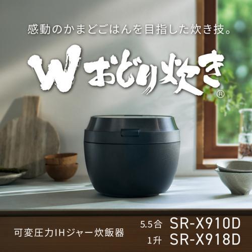 パナソニック(Panasonic) SR-X910D-K(ブラック)可変圧力IHジャー炊飯器