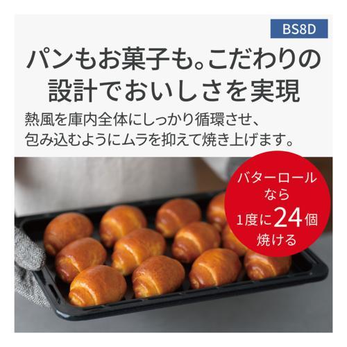 Panasonic（パナソニック） 【長期5年保証付】 NE-BS8D-W オフホワイト