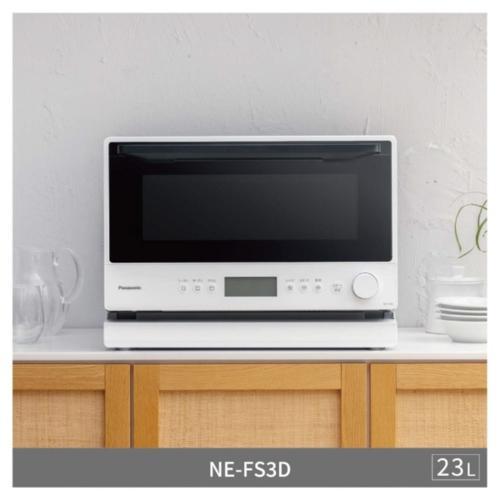 パナソニック(Panasonic) NE-FS3D-W ホワイト オーブンレンジ 23L