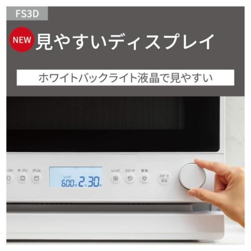 パナソニック(Panasonic) NE-FS3D-W ホワイト オーブンレンジ 23L