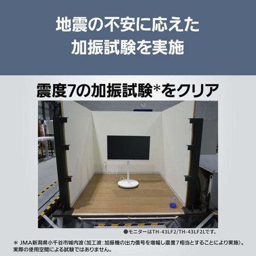 Panasonic（パナソニック） 【長期5年保証付】 TH-43LF2L-H マット