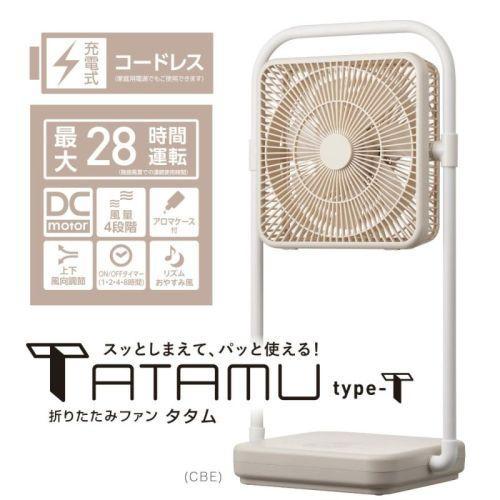 扇風機 ドウシシャ FBX-193BCBE TATAMU type-T 折り畳みファン