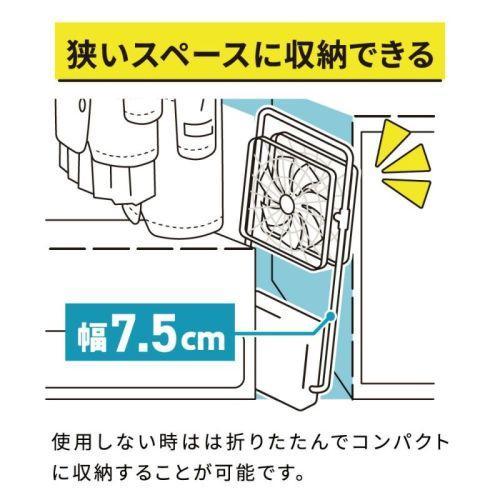 扇風機 ドウシシャ FBX-193BCBE TATAMU type-T 折り畳みファン