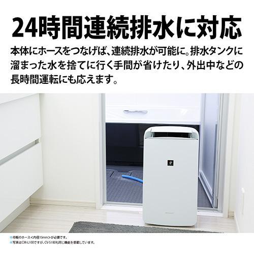 シャープ(SHARP) CV-S180-W(ホワイト) 衣類乾燥除湿機 シャープ(SHARP) CV-S180-W(ホワイト) 衣類乾燥除湿機