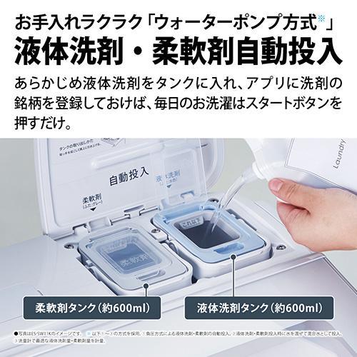 シャープ(SHARP) ES-SV8K-W ホワイト系 穴なし槽 全自動洗濯機 洗濯8kg 