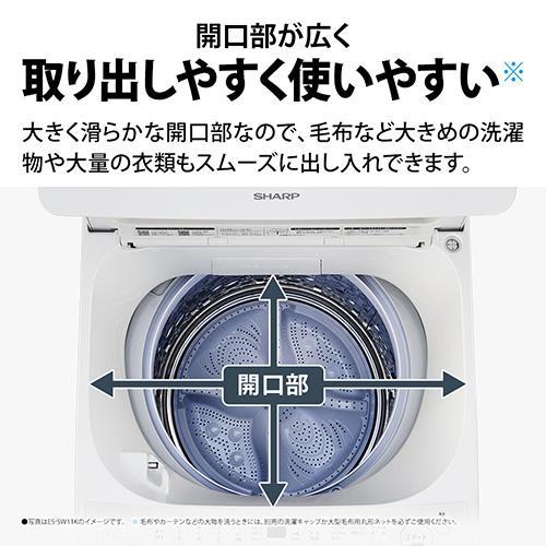 シャープ(SHARP) ES-SV8K-W ホワイト系 穴なし槽 全自動洗濯機 洗濯8kg 