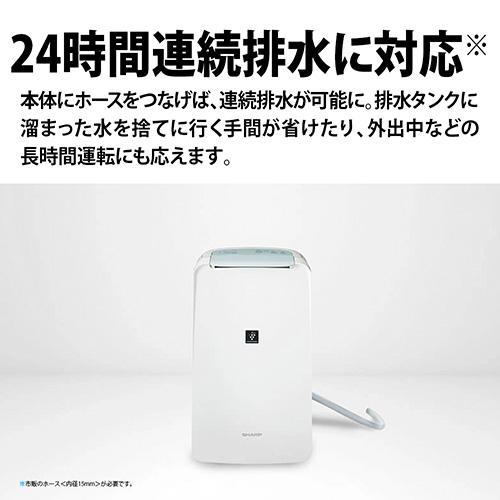 シャープ(SHARP) CV-U71-W ホワイト系 コンプレッサー式 衣類乾燥除湿