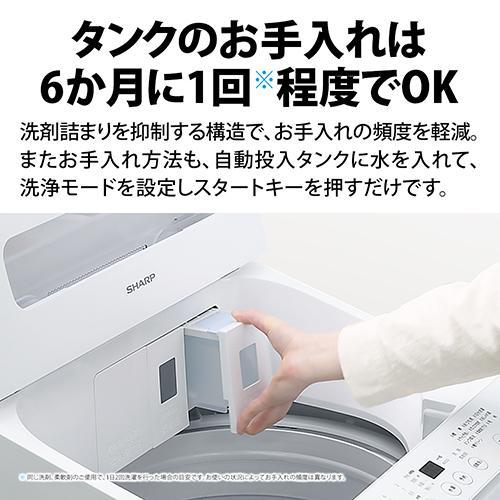 シャープ(SHARP) ES-SV7L-W ホワイト系 穴なし槽シリーズ 全自動洗濯機