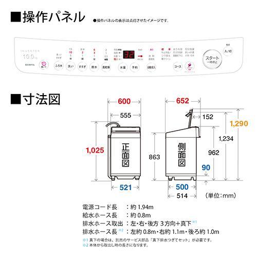 シャープ(SHARP) ES-SW10L-W ホワイト系 穴なし槽シリーズ 全自動洗濯