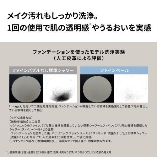 Panasonic（パナソニック） EH-SH50-W ホワイト ファインバブル