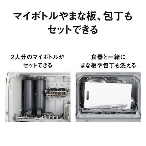 パナソニック(Panasonic) NP-TSK2-W ホワイト 食器洗い乾燥機 庫内容量