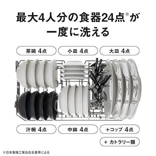 Panasonic 食器洗い乾燥機KuaL ホワイト NP-TAE6-W Amazon.co.jp: パナソニック 食器洗い乾燥機 KuaL ホワイト NP-TAE6-W