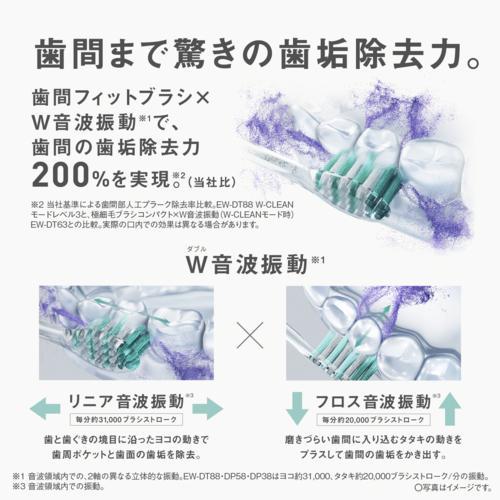 Panasonic（パナソニック） EW-DP58-P モーブピンク 電動歯ブラシ