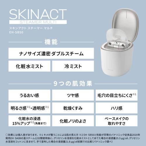 Panasonic（パナソニック） 化粧水ミスト搭載スチーマー フェイス