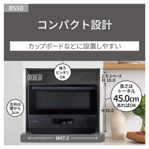NE-BS5D-W パナソニック　オーブンレンジ　新品未開封品 期間限定ギフトプレゼント】パナソニック NE-BS5D-W オーブンレンジ