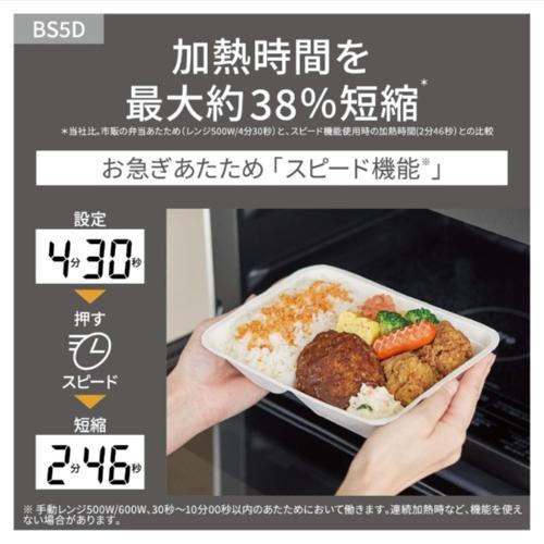 長期5年保証付】パナソニック(Panasonic) NE-BS5D-K(ブラック)Bistro