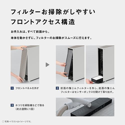 パナソニック(Panasonic) F-PX70C-W ホワイト 空気清浄機 空気清浄-畳