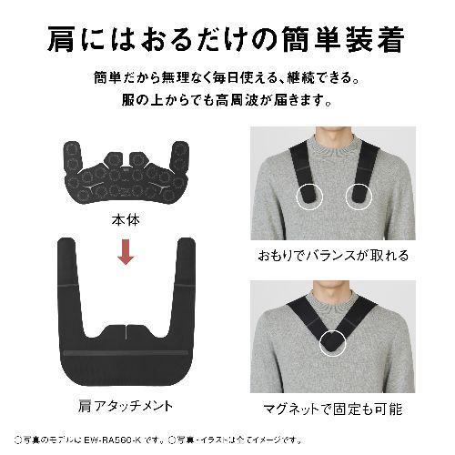 パナソニック(Panasonic) EW-RA560-K ブラック 高周波治療器 コリコランワイド3D 肩専用の画像
