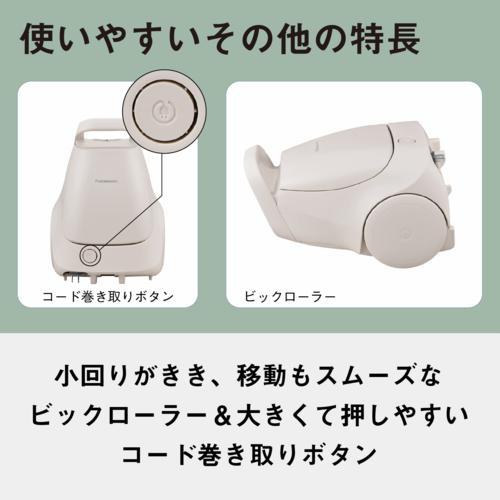 パナソニック(Panasonic) MC-PJ25G 紙パック式キャニスター掃除機