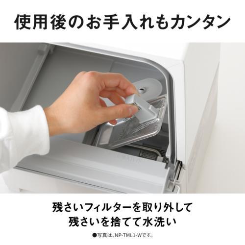 Panasonic（パナソニック） 【長期5年保証付】 NP-TMLK1-K ブラック 