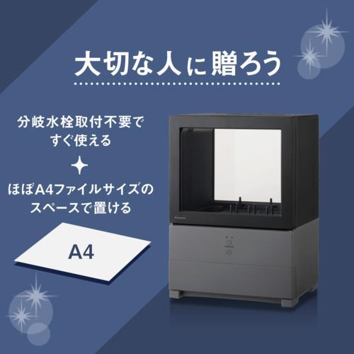 Panasonic（パナソニック） 【長期5年保証付】 NP-TMLK1-K ブラック