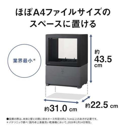 Panasonic（パナソニック） 【長期5年保証付】 NP-TMLK1-K ブラック