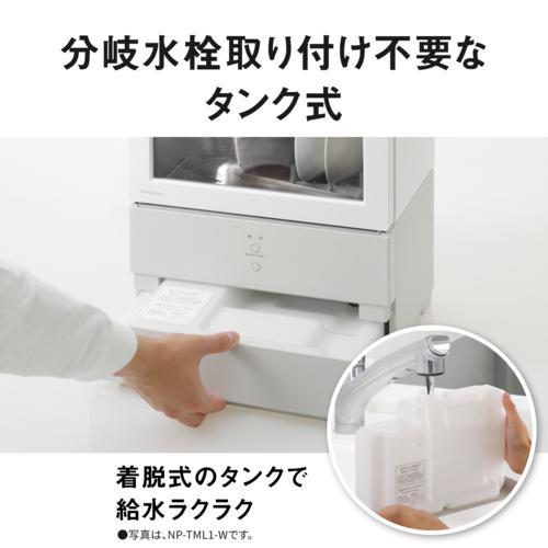 Panasonic（パナソニック） 【長期5年保証付】 NP-TMLK1-K ブラック