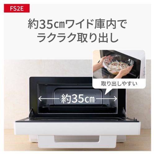 Panasonic（パナソニック） 【長期5年保証付】 NE-FS2E-W ホワイト