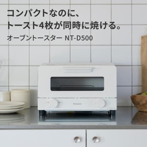 Panasonic（パナソニック） NT-D500-W ホワイト オーブントースター