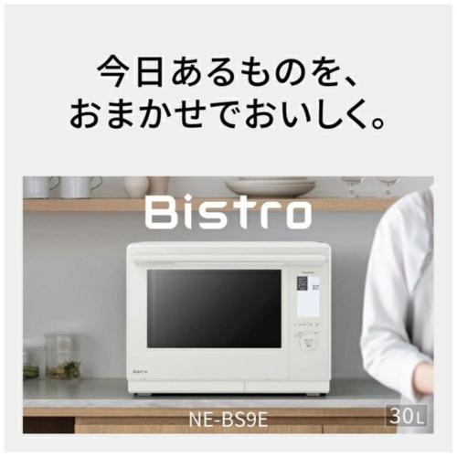 Panasonic（パナソニック） NE-BS9E-W スチームオーブンレンジ Bistro 