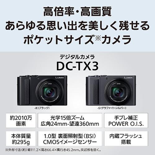 長期5年保証付】パナソニック(Panasonic) LUMIX TX3 ブラック