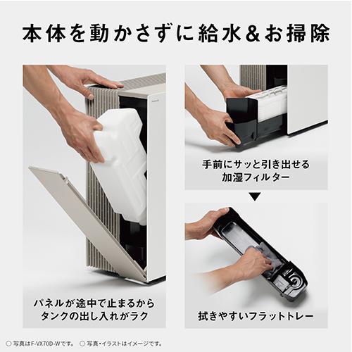 パナソニック(Panasonic) F-VX70D-W ホワイト 加湿空気清浄機 空気清浄