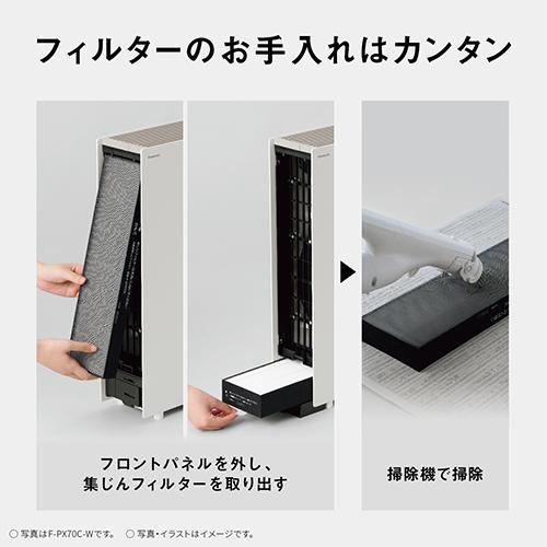 パナソニック(Panasonic) F-VX70D-W ホワイト 加湿空気清浄機 空気清浄