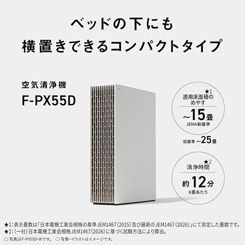 パナソニック(Panasonic) F-PX55D-W ホワイト 空気清浄機 空気清浄15畳