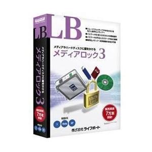 LIFEBOAT LB メディアロック3